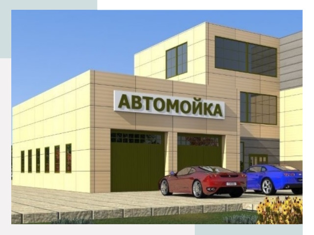 Проектирование современных автомоечных комплексов в Сосногорске
